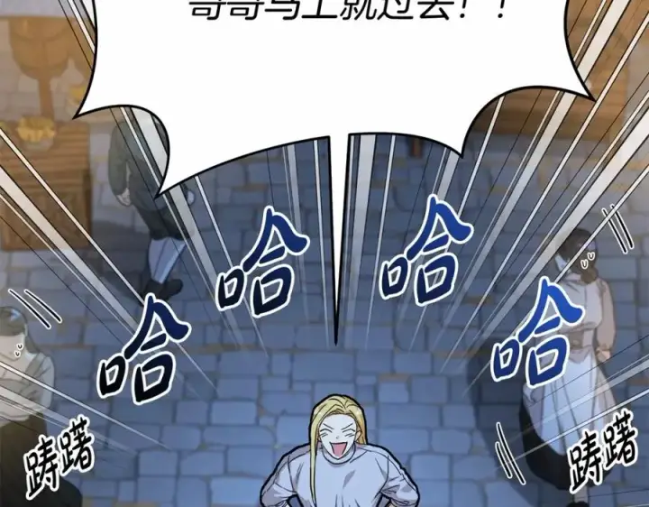 漫画《我在死敌家当团宠》第26话 真正的痛苦第8张图