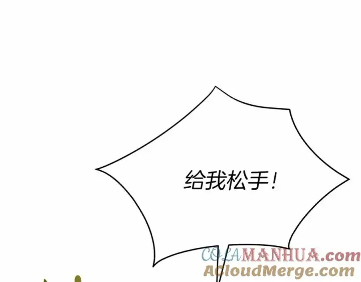 漫画《我在死敌家当团宠》第26话 真正的痛苦第81张图