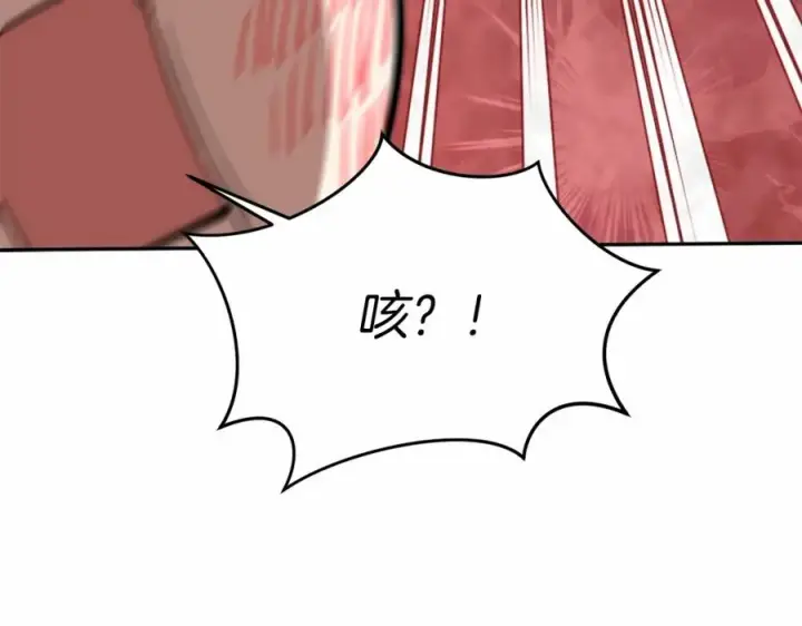 漫画《我在死敌家当团宠》第26话 真正的痛苦第84张图