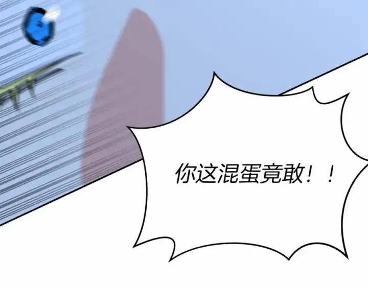 漫画《我在死敌家当团宠》第26话 真正的痛苦第87张图