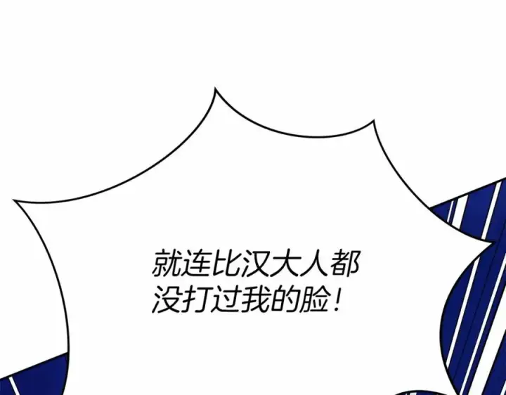 漫画《我在死敌家当团宠》第26话 真正的痛苦第88张图