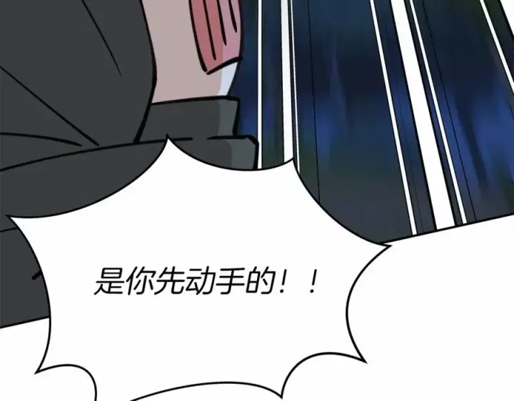 漫画《我在死敌家当团宠》第26话 真正的痛苦第92张图