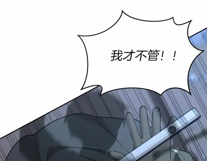 漫画《我在死敌家当团宠》第26话 真正的痛苦第94张图