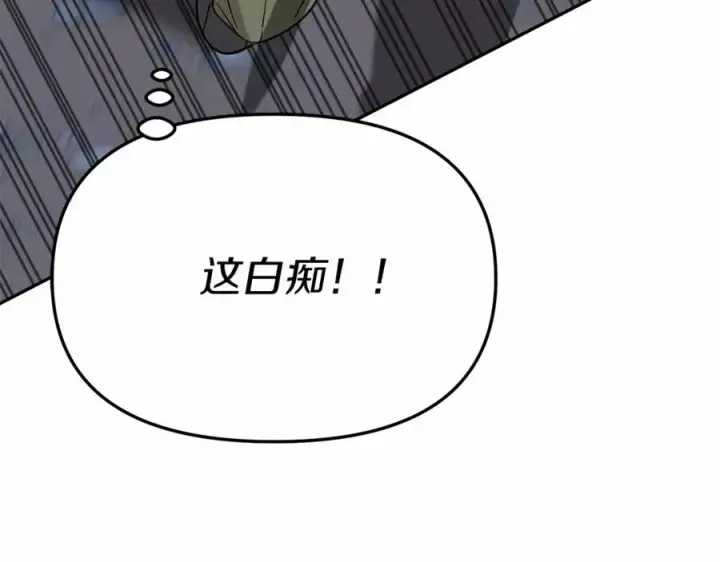 漫画《我在死敌家当团宠》第26话 真正的痛苦第96张图