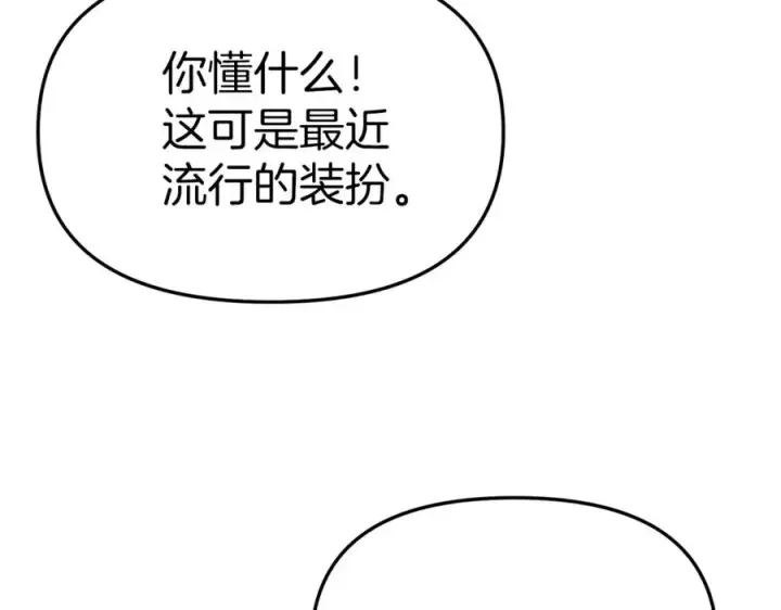 《我在死敌家当团宠》第27话 誓约烙印图102