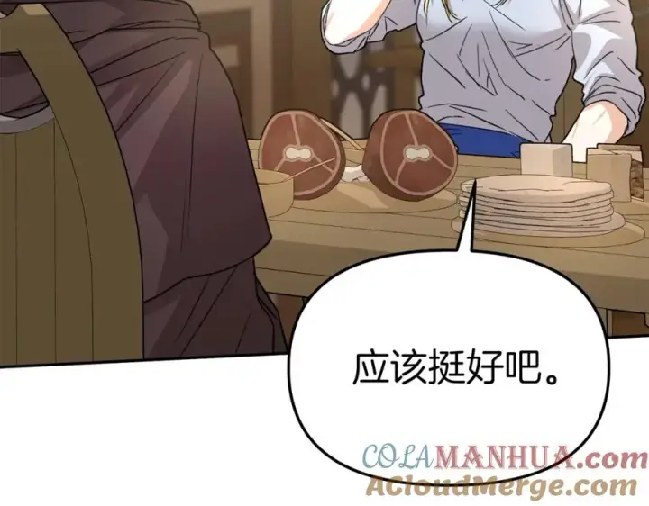 《我在死敌家当团宠》第27话 誓约烙印图105