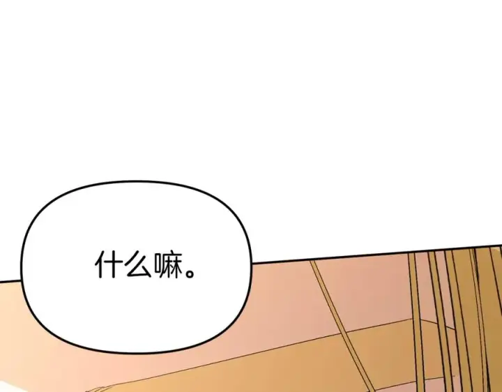 《我在死敌家当团宠》第27话 誓约烙印图106
