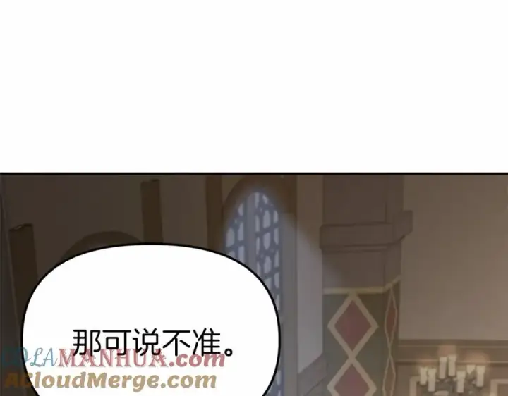 《我在死敌家当团宠》第27话 誓约烙印图109