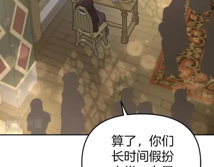 《我在死敌家当团宠》第27话 誓约烙印图111