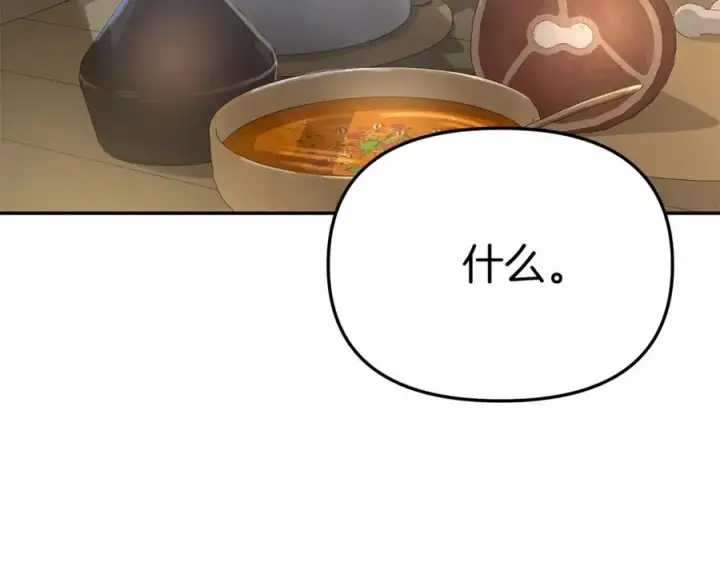 《我在死敌家当团宠》第27话 誓约烙印图114