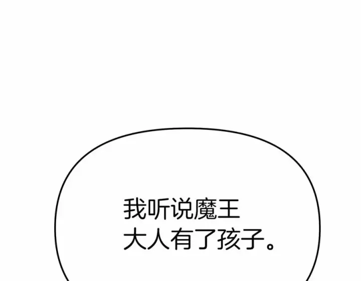 《我在死敌家当团宠》第27话 誓约烙印图115
