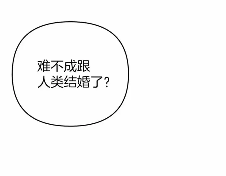 《我在死敌家当团宠》第27话 誓约烙印图118