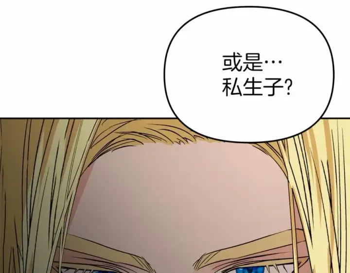 《我在死敌家当团宠》第27话 誓约烙印图119