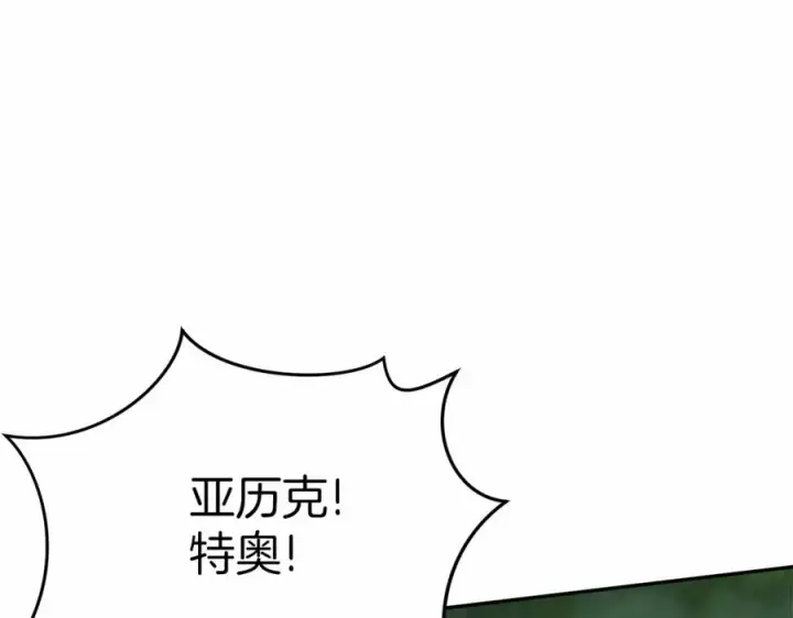 《我在死敌家当团宠》第27话 誓约烙印图12