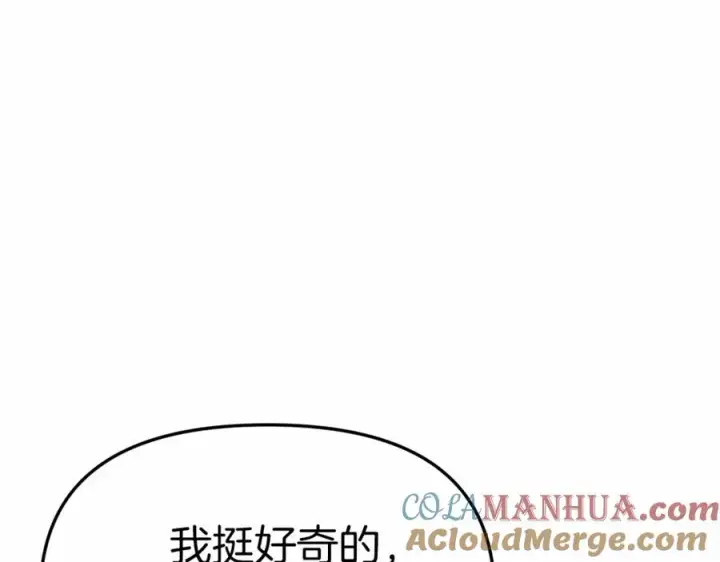 《我在死敌家当团宠》第27话 誓约烙印图121