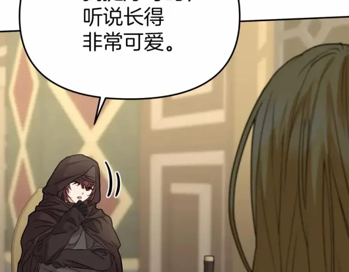 《我在死敌家当团宠》第27话 誓约烙印图122