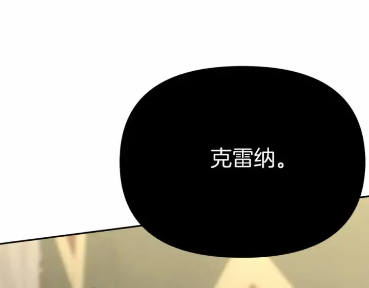《我在死敌家当团宠》第27话 誓约烙印图127