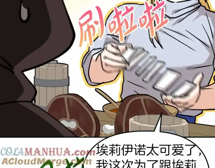 《我在死敌家当团宠》第27话 誓约烙印图133