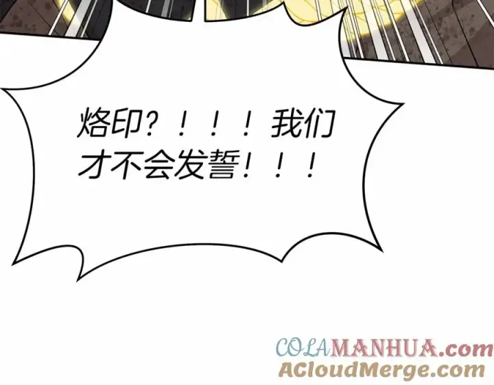 《我在死敌家当团宠》第27话 誓约烙印图149