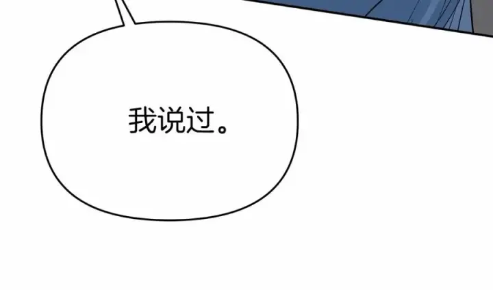 《我在死敌家当团宠》第27话 誓约烙印图152