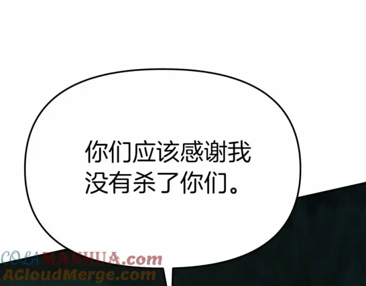 《我在死敌家当团宠》第27话 誓约烙印图153
