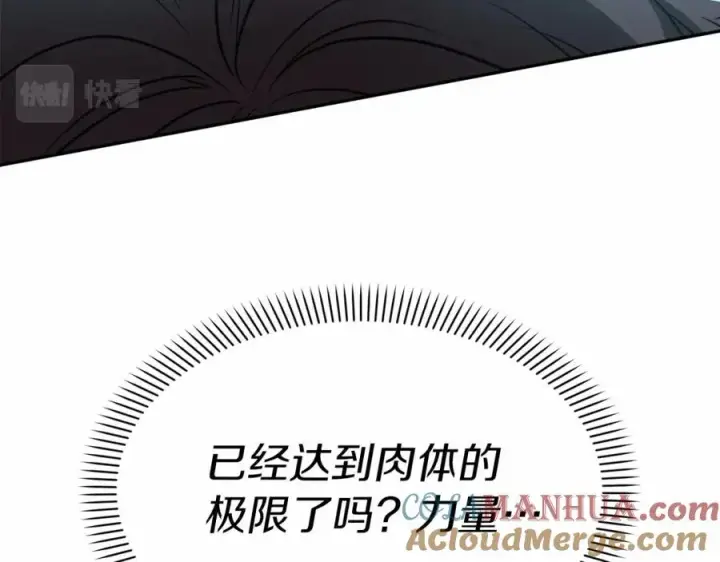 《我在死敌家当团宠》第27话 誓约烙印图157