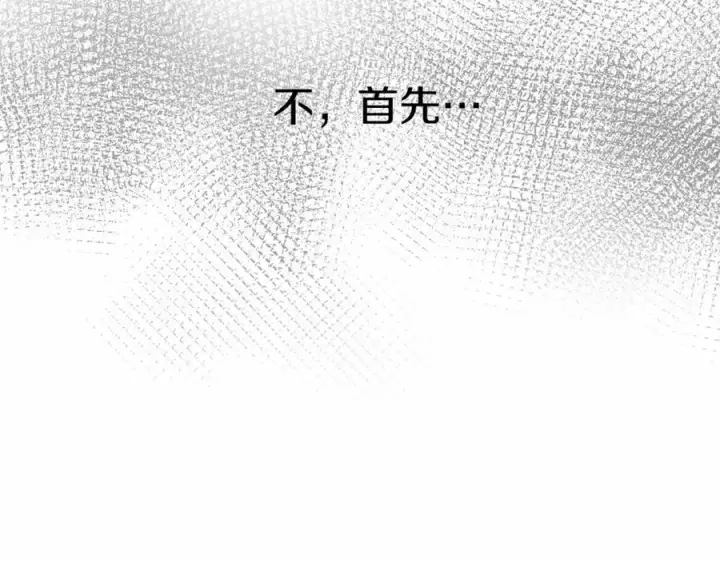 《我在死敌家当团宠》第27话 誓约烙印图168