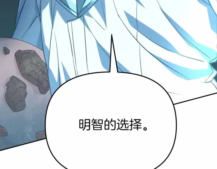 《我在死敌家当团宠》第27话 誓约烙印图174