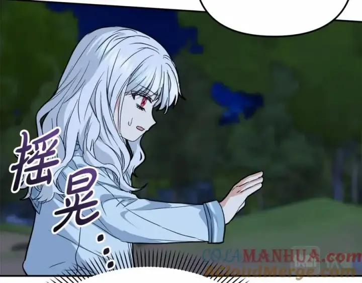 《我在死敌家当团宠》第27话 誓约烙印图181