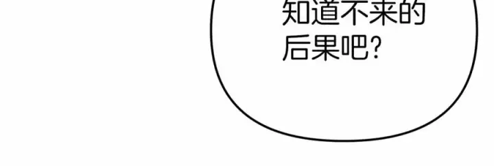 《我在死敌家当团宠》第27话 誓约烙印图183