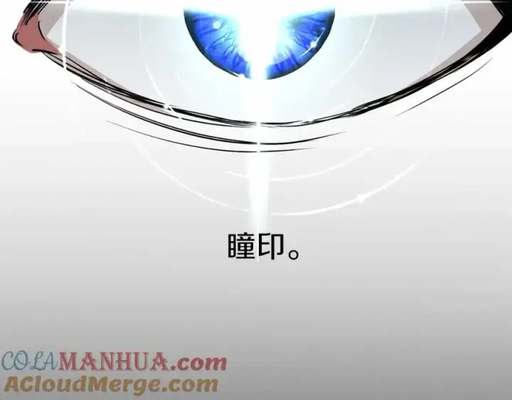 《我在死敌家当团宠》第27话 誓约烙印图185