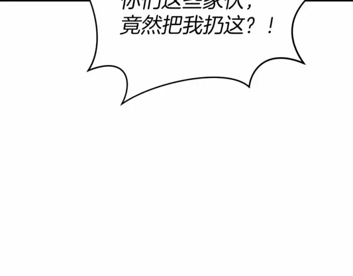 《我在死敌家当团宠》第27话 誓约烙印图196