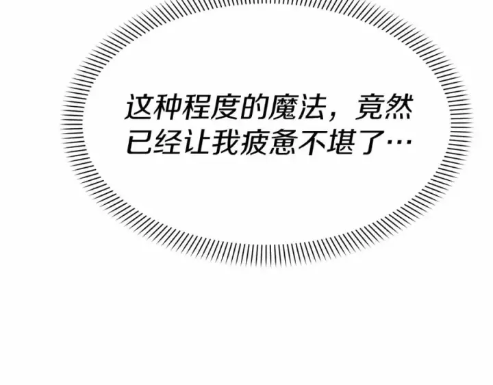 《我在死敌家当团宠》第27话 誓约烙印图199