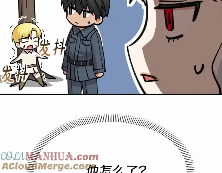 《我在死敌家当团宠》第27话 誓约烙印图201