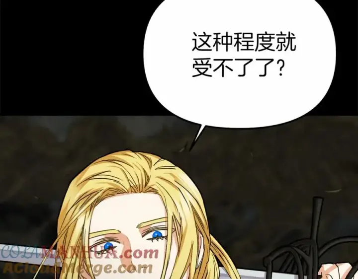 《我在死敌家当团宠》第27话 誓约烙印图217