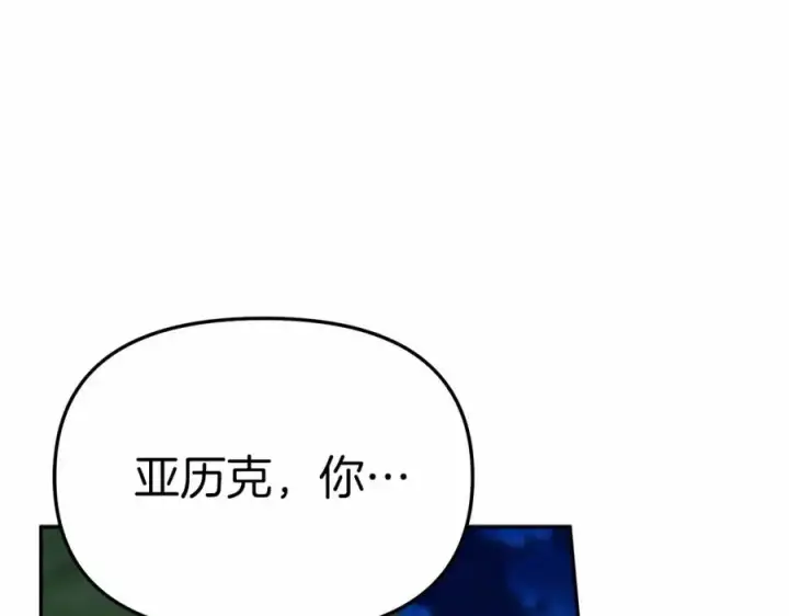 《我在死敌家当团宠》第27话 誓约烙印图224