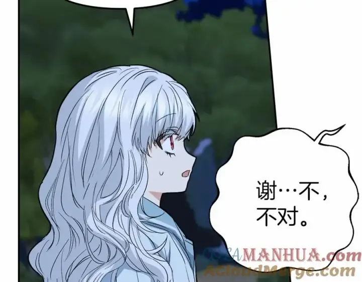 《我在死敌家当团宠》第27话 誓约烙印图225