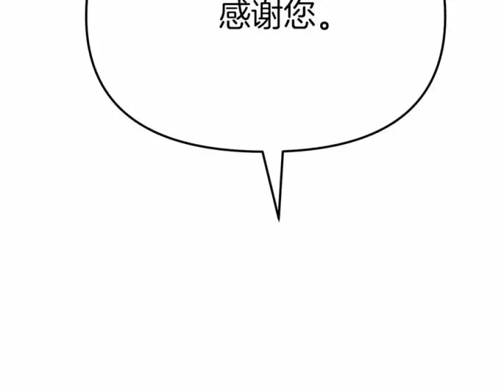 《我在死敌家当团宠》第27话 誓约烙印图228