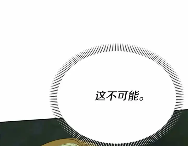 《我在死敌家当团宠》第27话 誓约烙印图24