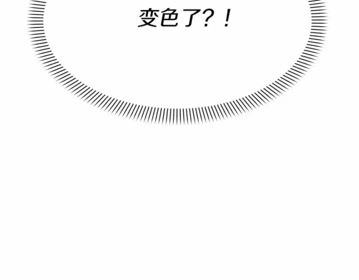 《我在死敌家当团宠》第27话 誓约烙印图240