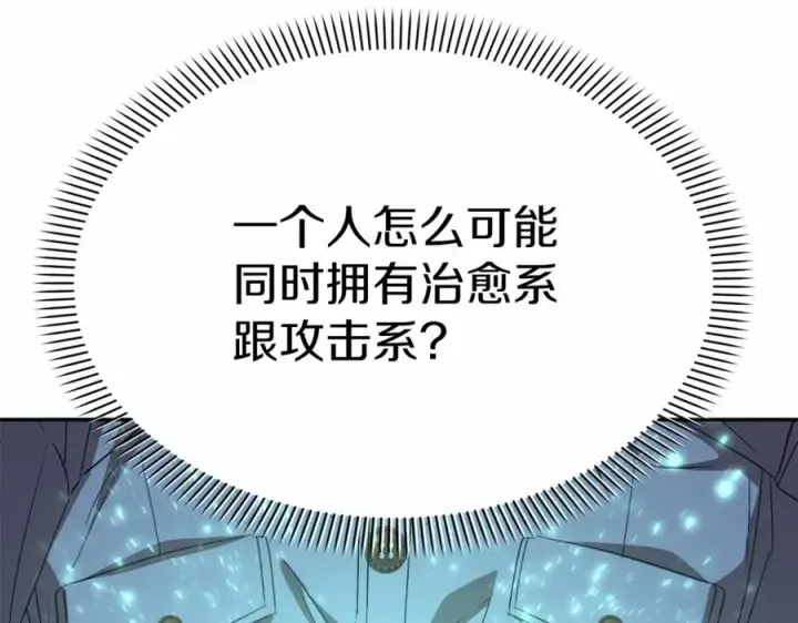 《我在死敌家当团宠》第27话 誓约烙印图27