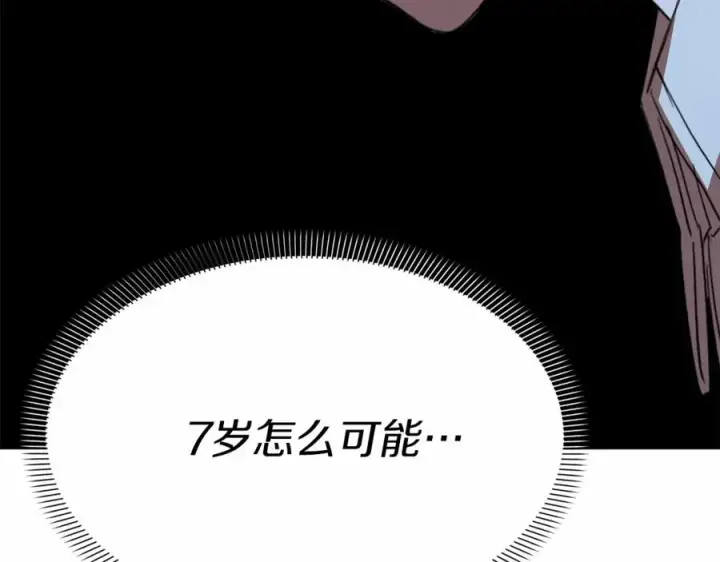 《我在死敌家当团宠》第27话 誓约烙印图34