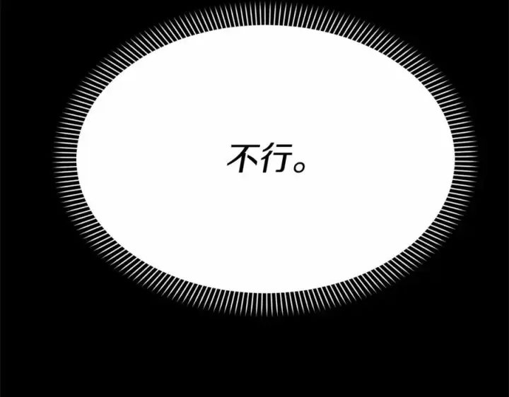 《我在死敌家当团宠》第27话 誓约烙印图52