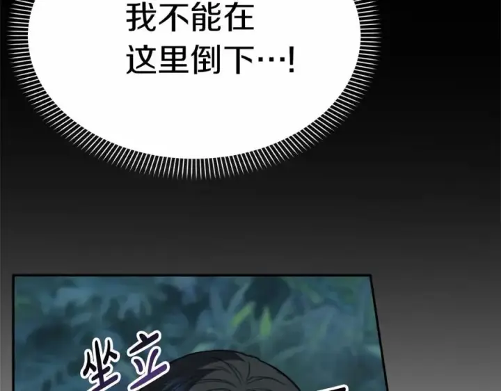 《我在死敌家当团宠》第27话 誓约烙印图56