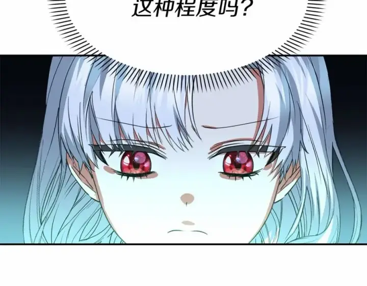 《我在死敌家当团宠》第27话 誓约烙印图59