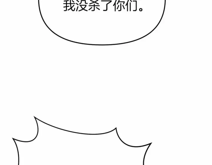 《我在死敌家当团宠》第27话 誓约烙印图6