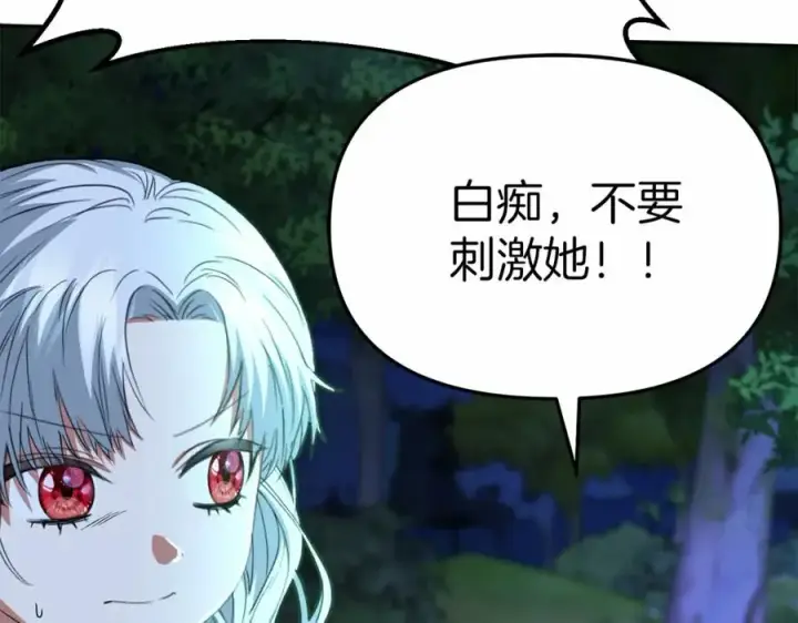 《我在死敌家当团宠》第27话 誓约烙印图62