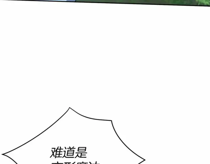 《我在死敌家当团宠》第27话 誓约烙印图64