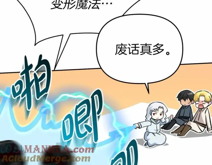 《我在死敌家当团宠》第27话 誓约烙印图65