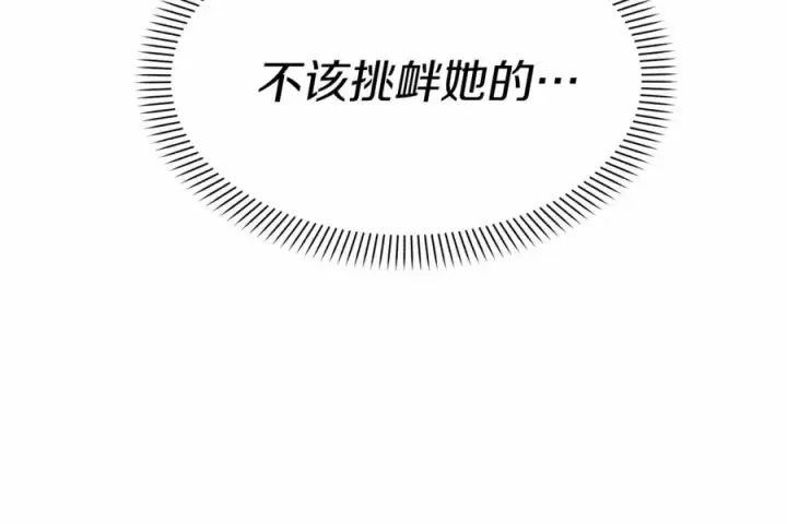 《我在死敌家当团宠》第27话 誓约烙印图71